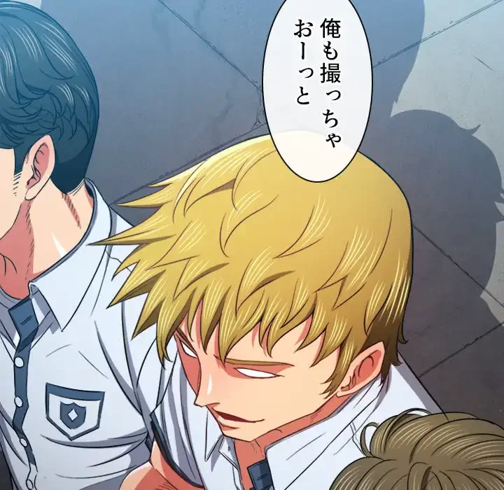 俺のワルな同級生 第76話 - 11