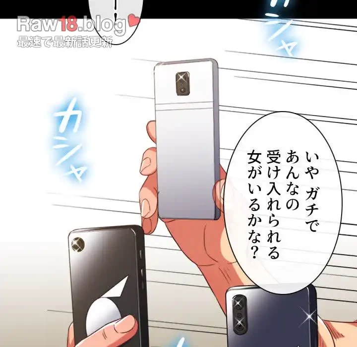 俺のワルな同級生 第76話 - 13