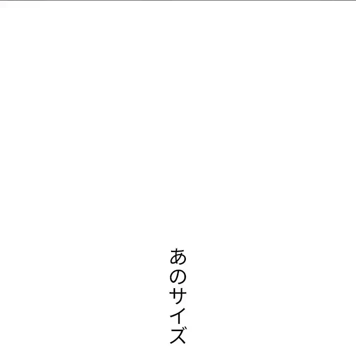 俺のワルな同級生 第76話 - 23