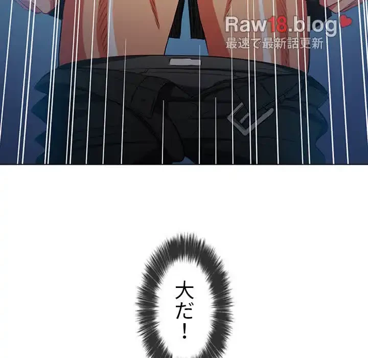 俺のワルな同級生 第76話 - 31