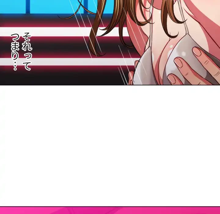 俺のワルな同級生 第76話 - 34