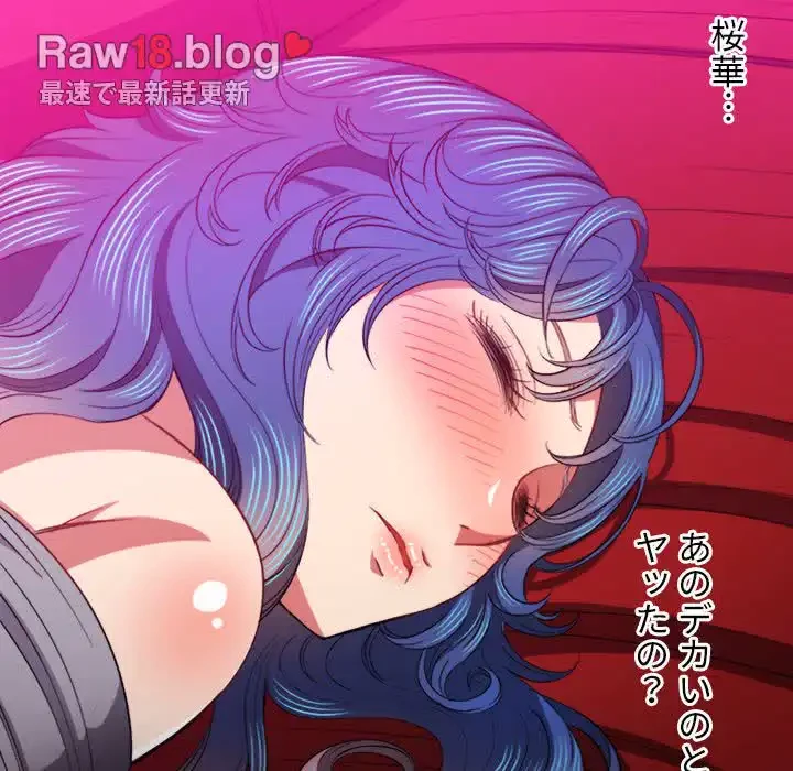 俺のワルな同級生 第76話 - 35