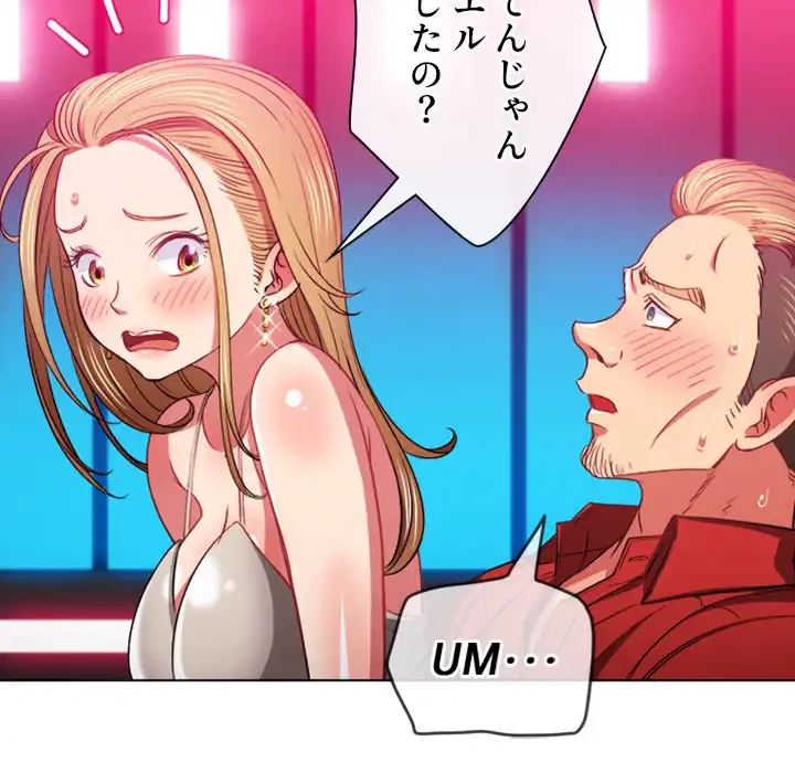 俺のワルな同級生 第76話 - 41