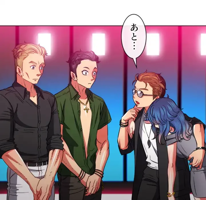 俺のワルな同級生 第76話 - 59