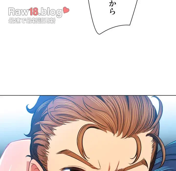 俺のワルな同級生 第76話 - 64