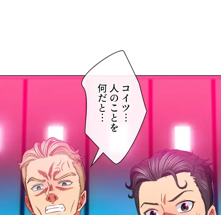 俺のワルな同級生 第76話 - 66