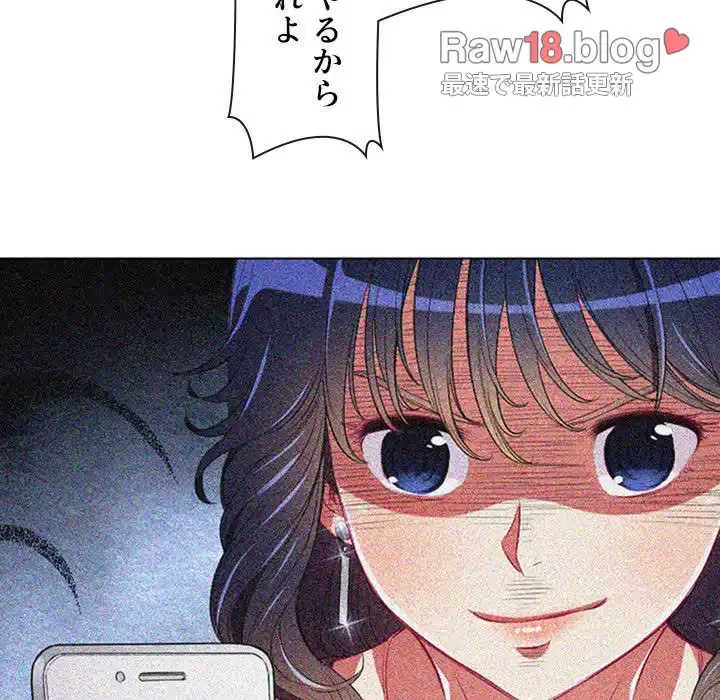 俺のワルな同級生 第76話 - 68