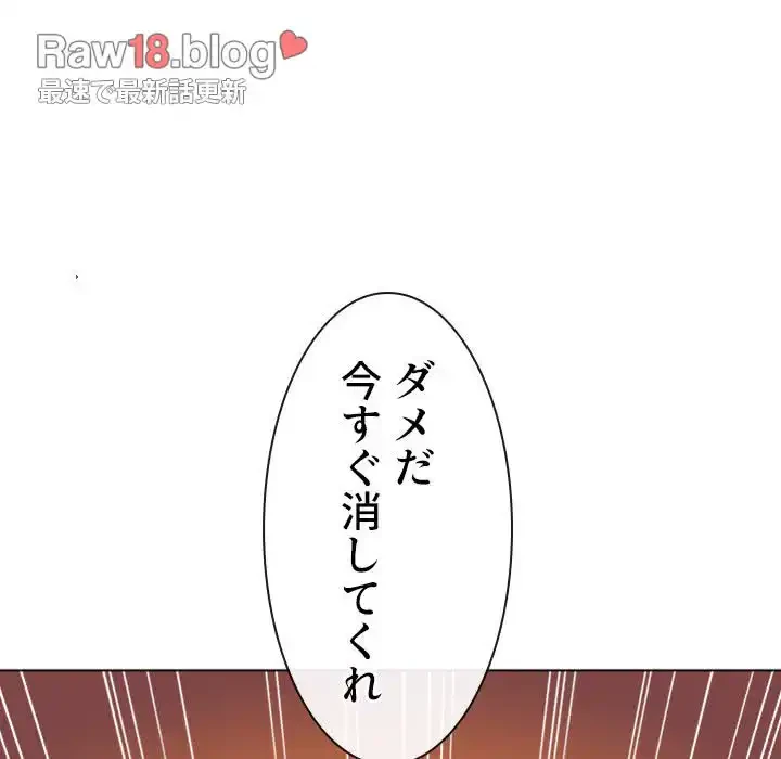 俺のワルな同級生 第76話 - 71