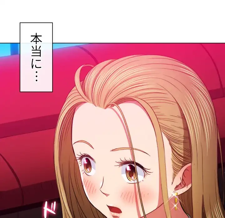 俺のワルな同級生 第76話 - 74