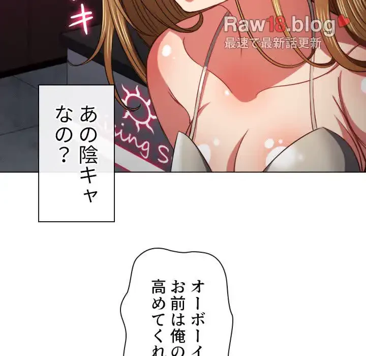 俺のワルな同級生 第76話 - 75