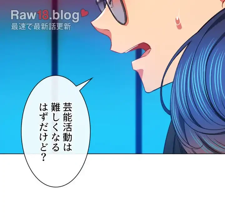 俺のワルな同級生 第76話 - 79