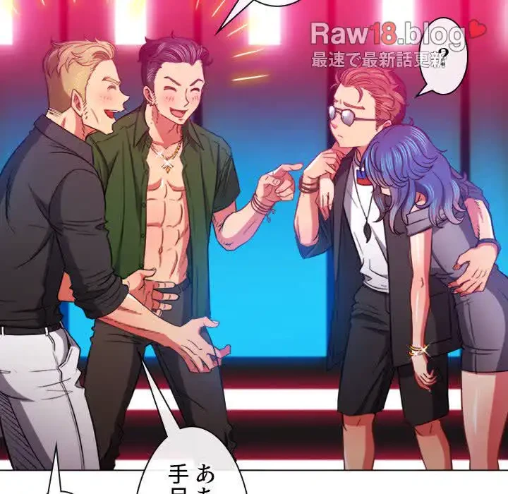 俺のワルな同級生 第76話 - 82