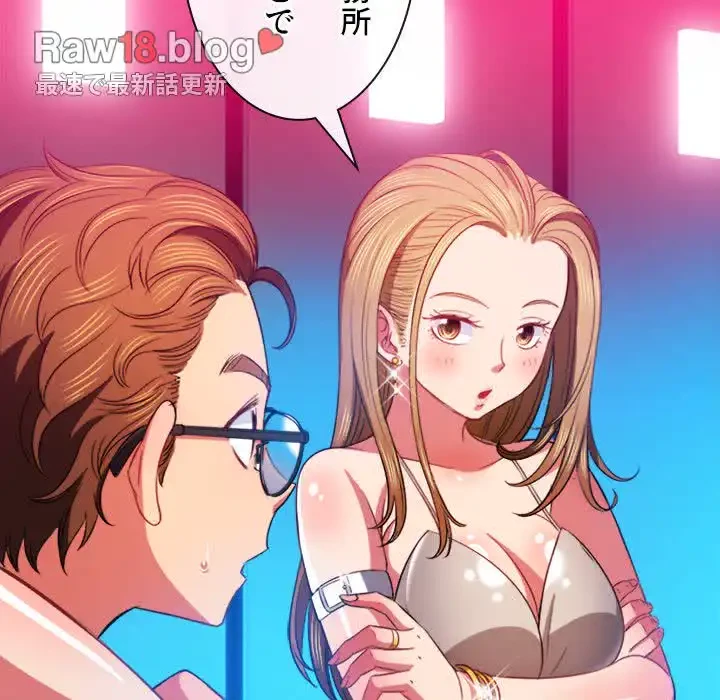 俺のワルな同級生 第76話 - 86