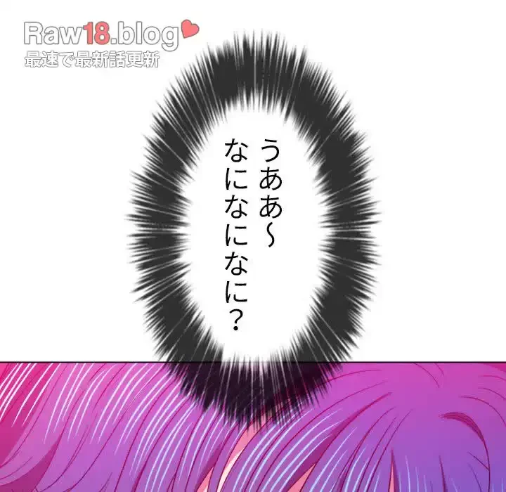 俺のワルな同級生 第76話 - 93