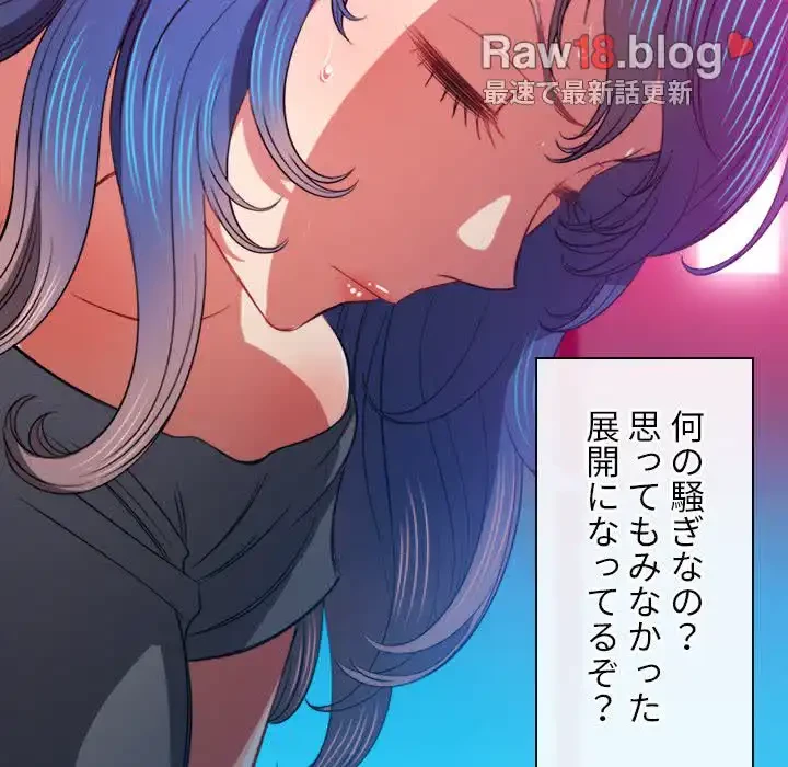 俺のワルな同級生 第76話 - 97