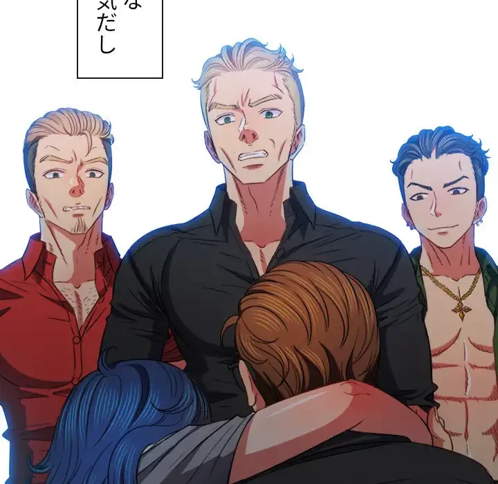 俺のワルな同級生 第76話 - 99