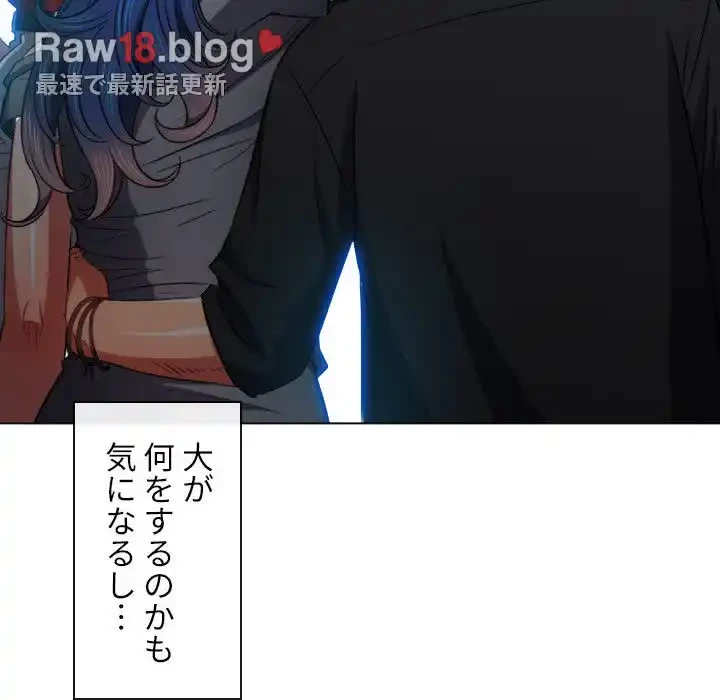 俺のワルな同級生 第76話 - 100