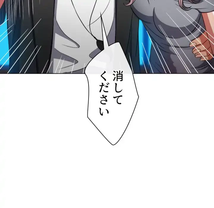 俺のワルな同級生 第76話 - 107