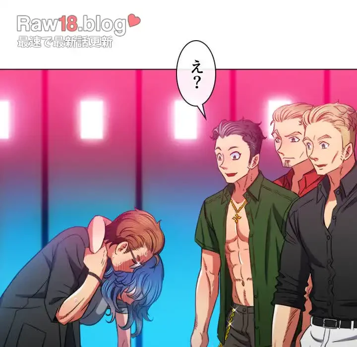 俺のワルな同級生 第76話 - 108