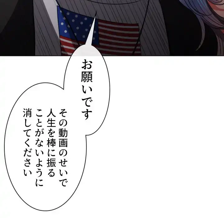 俺のワルな同級生 第76話 - 112