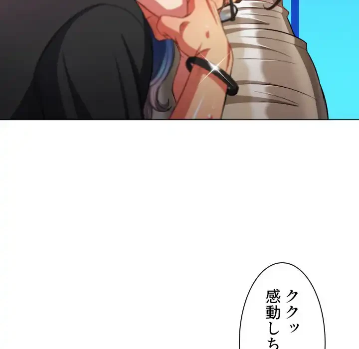 俺のワルな同級生 第76話 - 124