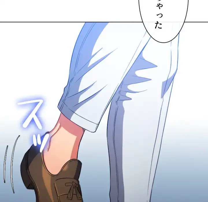 俺のワルな同級生 第76話 - 125