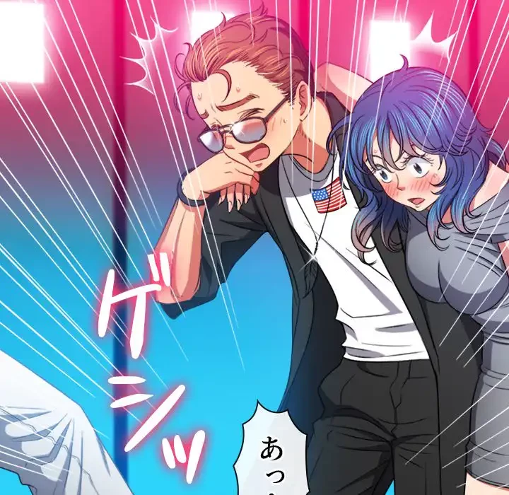 俺のワルな同級生 第76話 - 127