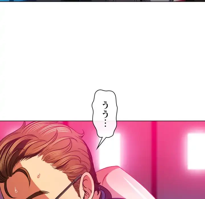 俺のワルな同級生 第76話 - 131