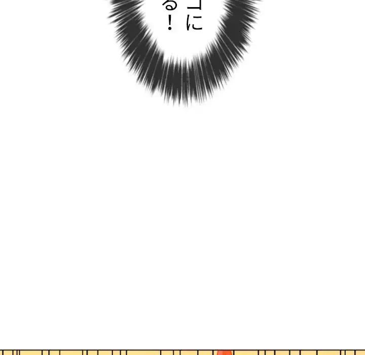 俺のワルな同級生 第76話 - 135