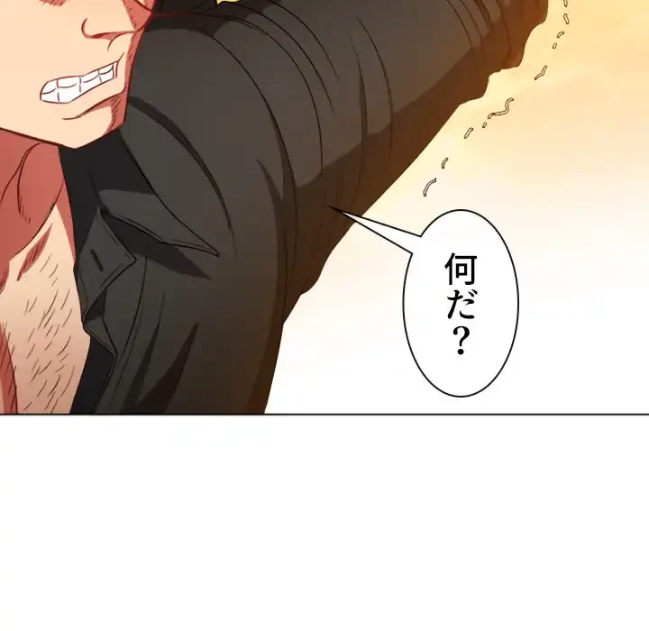 俺のワルな同級生 第76話 - 145