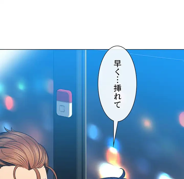 俺のワルな同級生 第78話 - 12