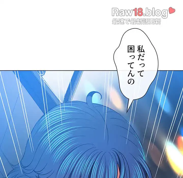 俺のワルな同級生 第78話 - 18