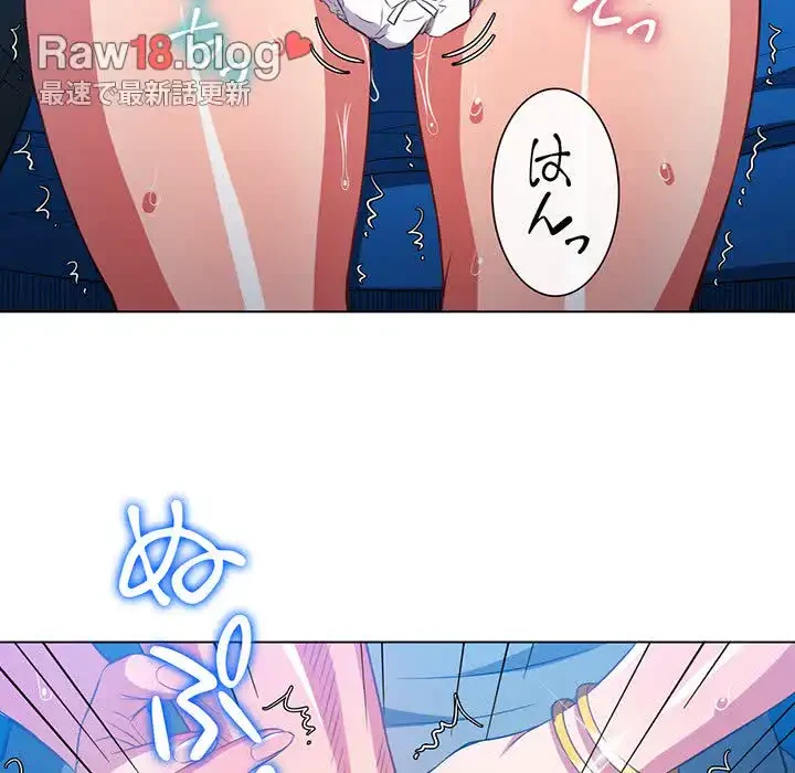 俺のワルな同級生 第78話 - 29