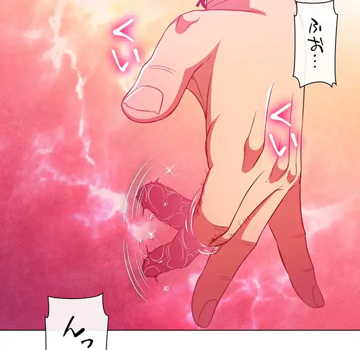 俺のワルな同級生 第78話 - 35