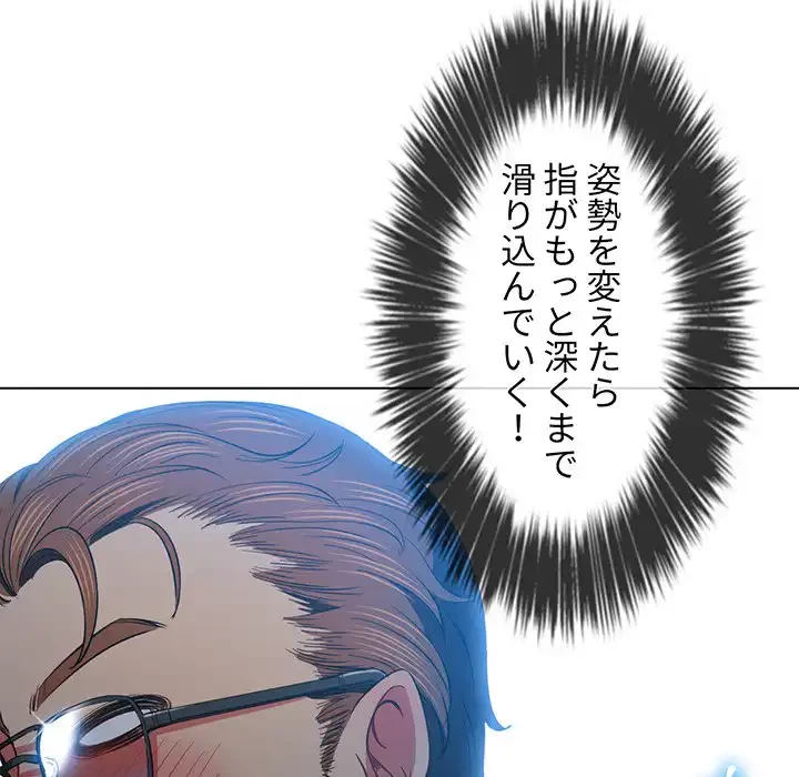 俺のワルな同級生 第78話 - 45