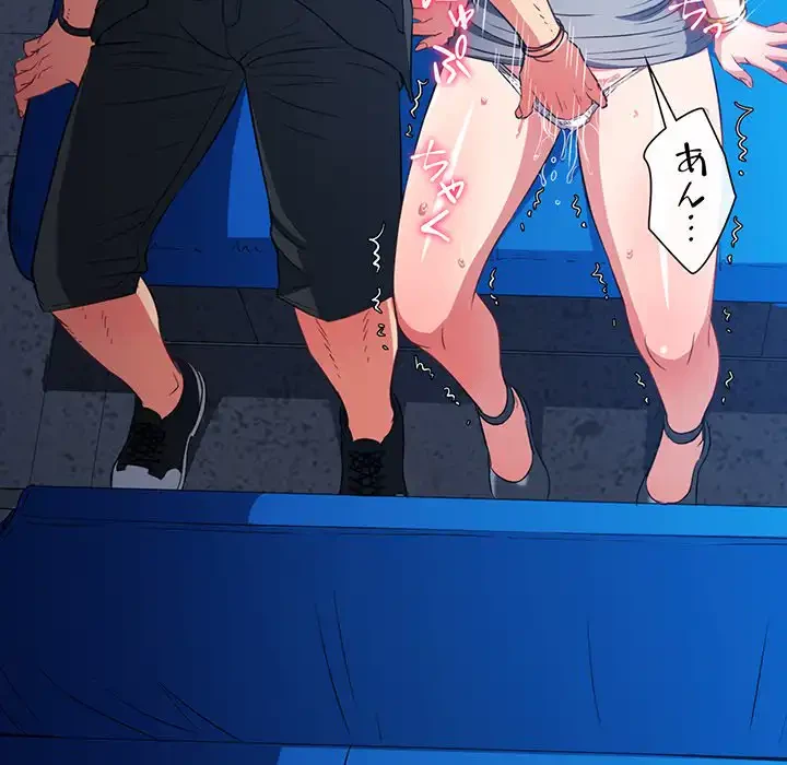 俺のワルな同級生 第78話 - 49