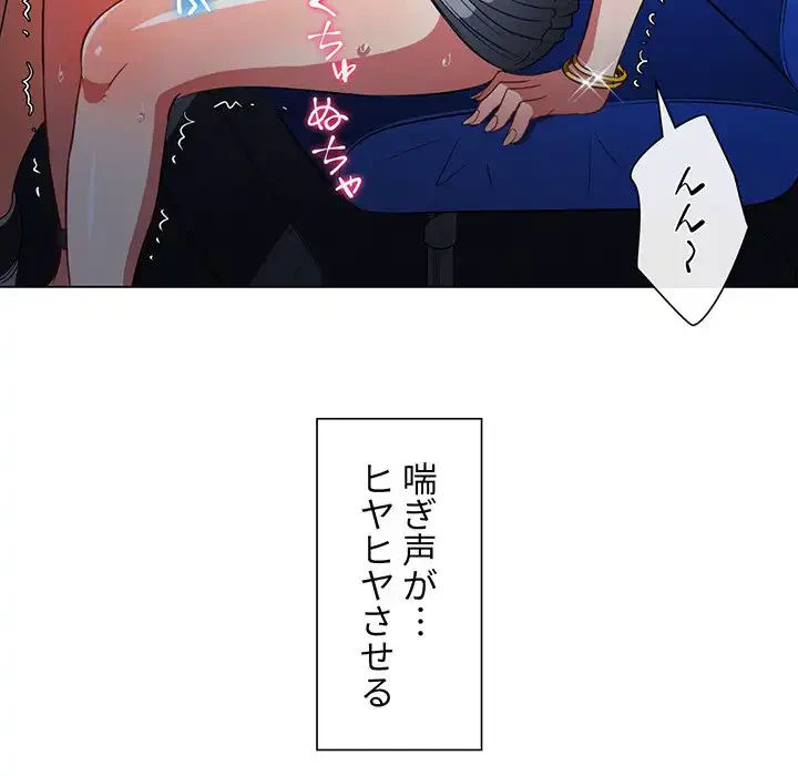 俺のワルな同級生 第78話 - 53