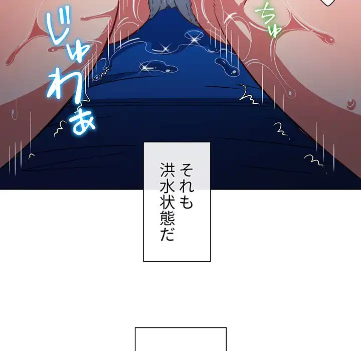 俺のワルな同級生 第78話 - 57