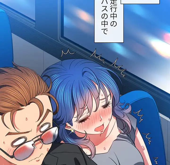 俺のワルな同級生 第78話 - 60