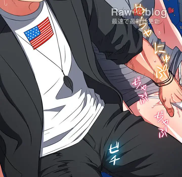 俺のワルな同級生 第78話 - 61