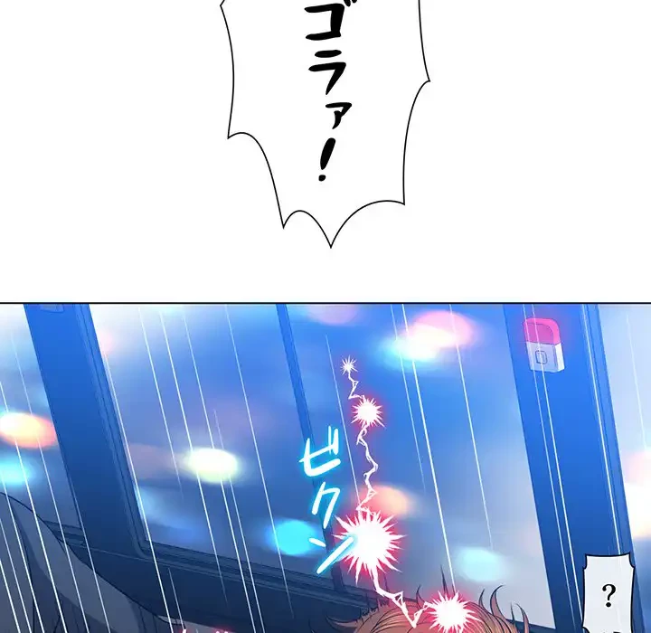 俺のワルな同級生 第78話 - 67