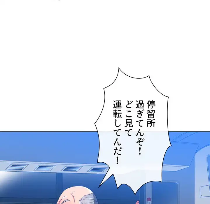 俺のワルな同級生 第78話 - 74