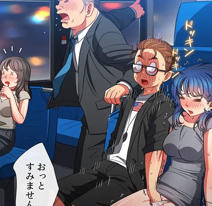 俺のワルな同級生 第78話 - 75