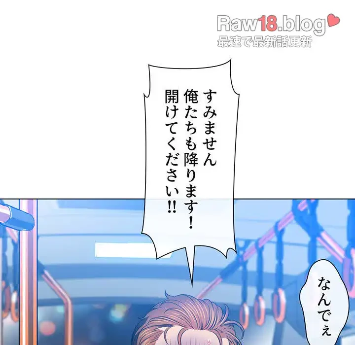 俺のワルな同級生 第78話 - 83