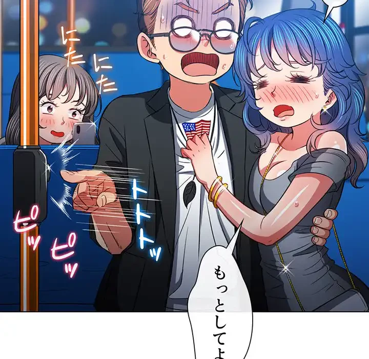 俺のワルな同級生 第78話 - 84