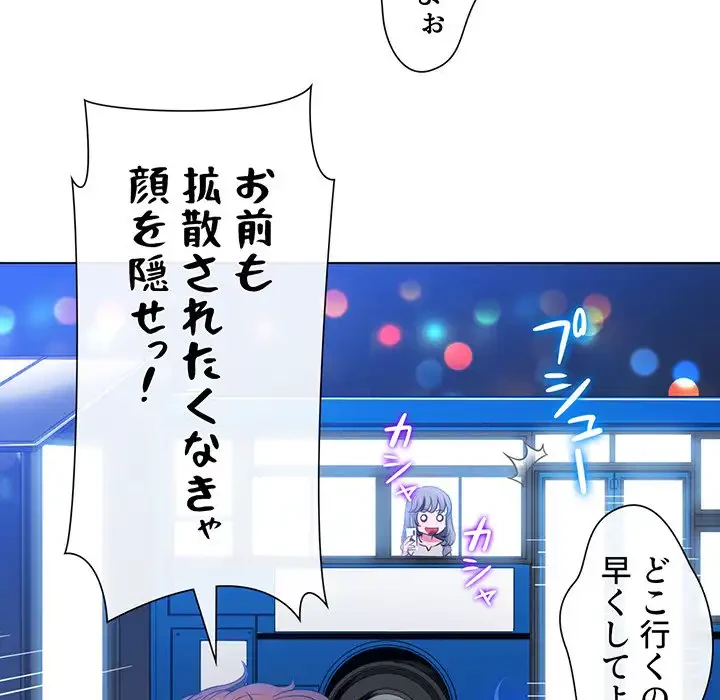 俺のワルな同級生 第78話 - 85