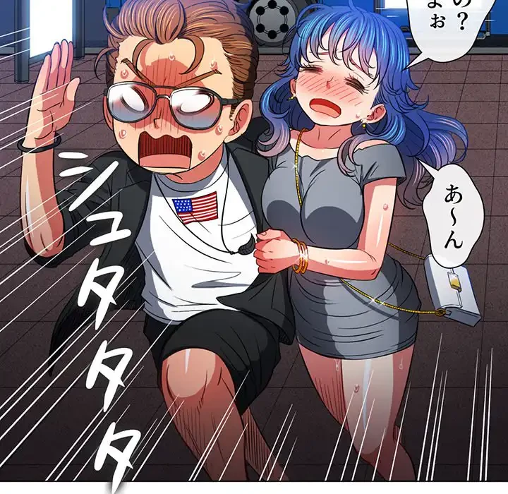 俺のワルな同級生 第78話 - 86