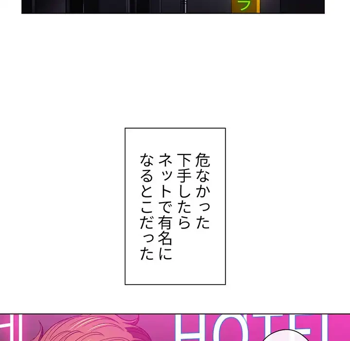 俺のワルな同級生 第78話 - 89