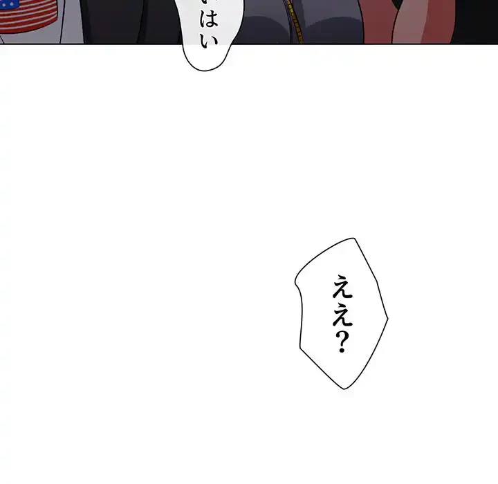 俺のワルな同級生 第78話 - 93