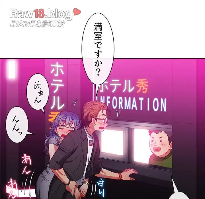 俺のワルな同級生 第78話 - 94